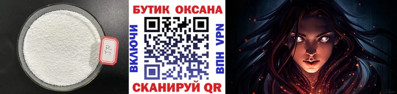 Купить закладки  Углегорск  Бутират BDO 