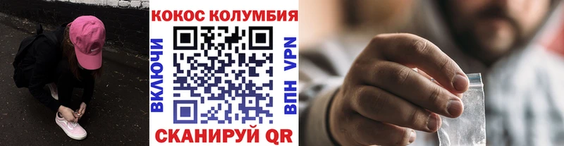 КОКАИН FishScale Купить закладки Углегорск