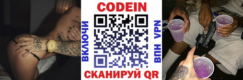 Купить где  Углегорск  Кодеин Purple Drank 
