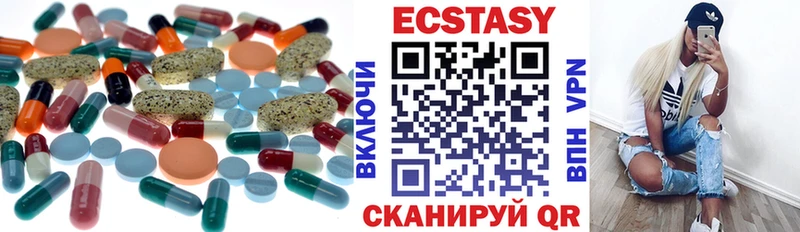Экстази VHQ Купить Углегорск