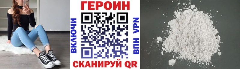 Героин афганец  Купить  Углегорск 