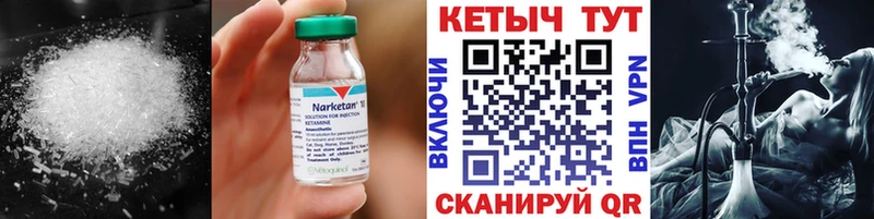 Кетамин ketamine  Купить  Углегорск 