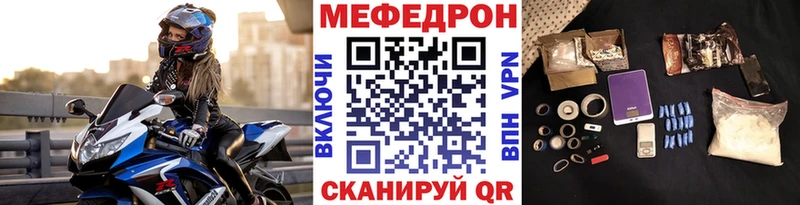 Мефедрон мяу мяу  Купить закладки  Углегорск 