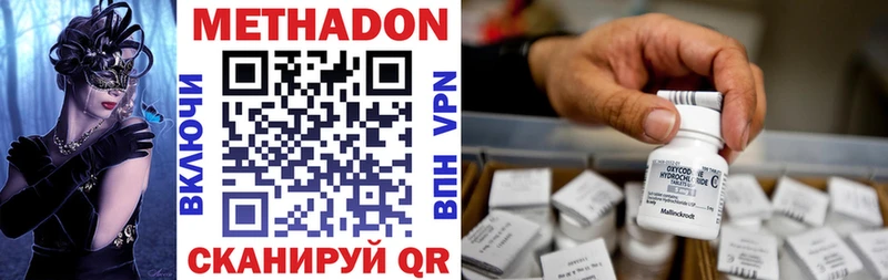 МЕТАДОН кристалл  Купить  Углегорск 