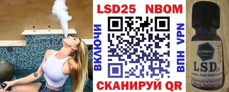 Марки 25I-NBOMe 1500мкг Купить закладки Углегорск